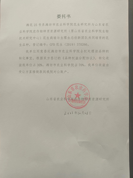 委托書